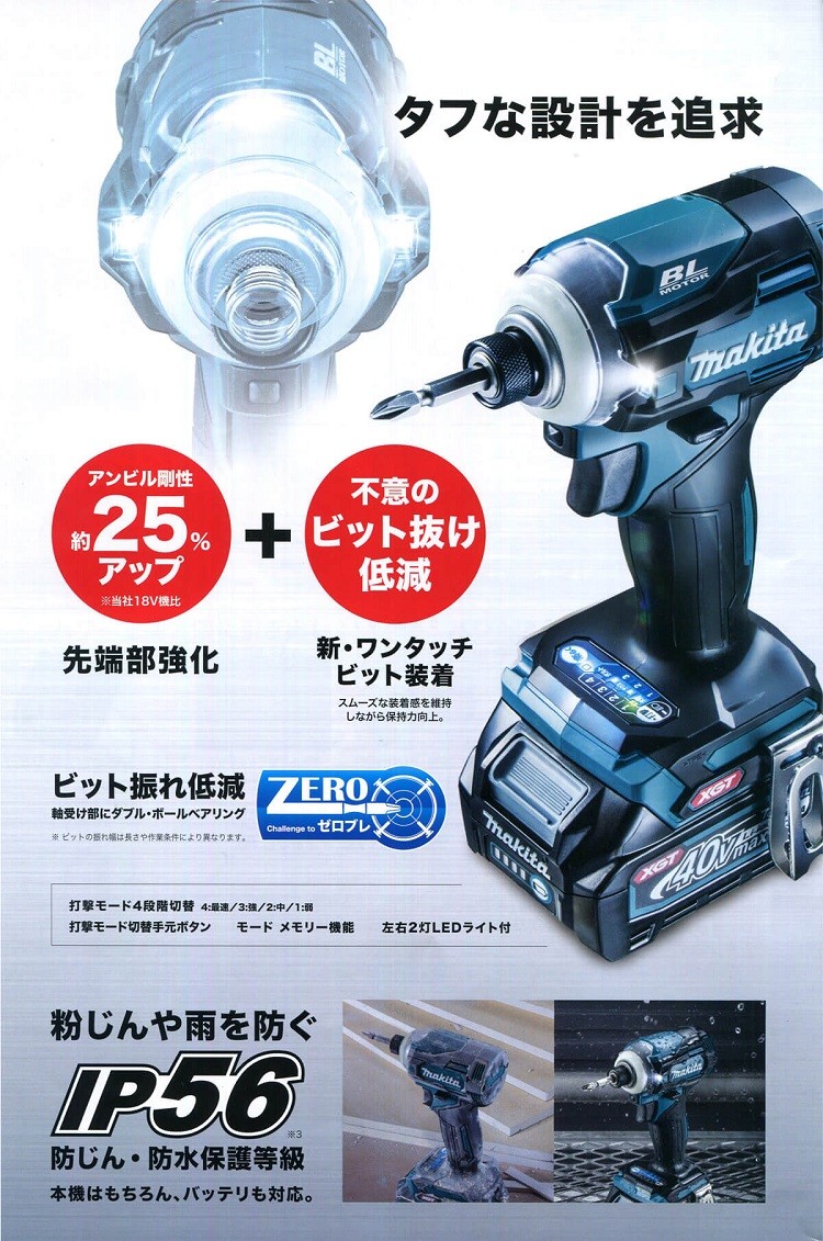 マキタ電動工具　充電式インパクトドライバ　TD001GZAR　オーセンティックレッド　40V　本体のみ（バッテリ・充電器・ケース別売）