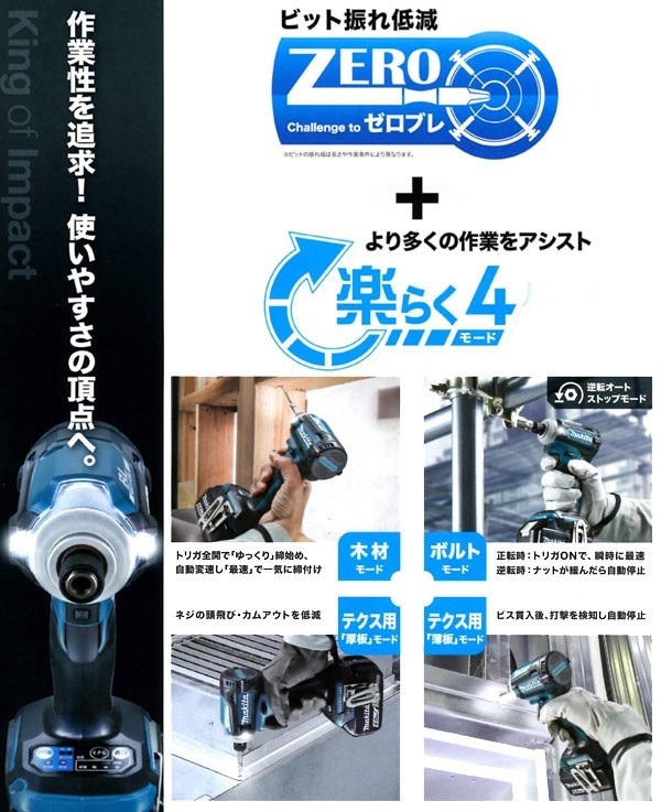 マキタ マキタ電動工具 充電式インパクトドライバ TD161DZB 黒