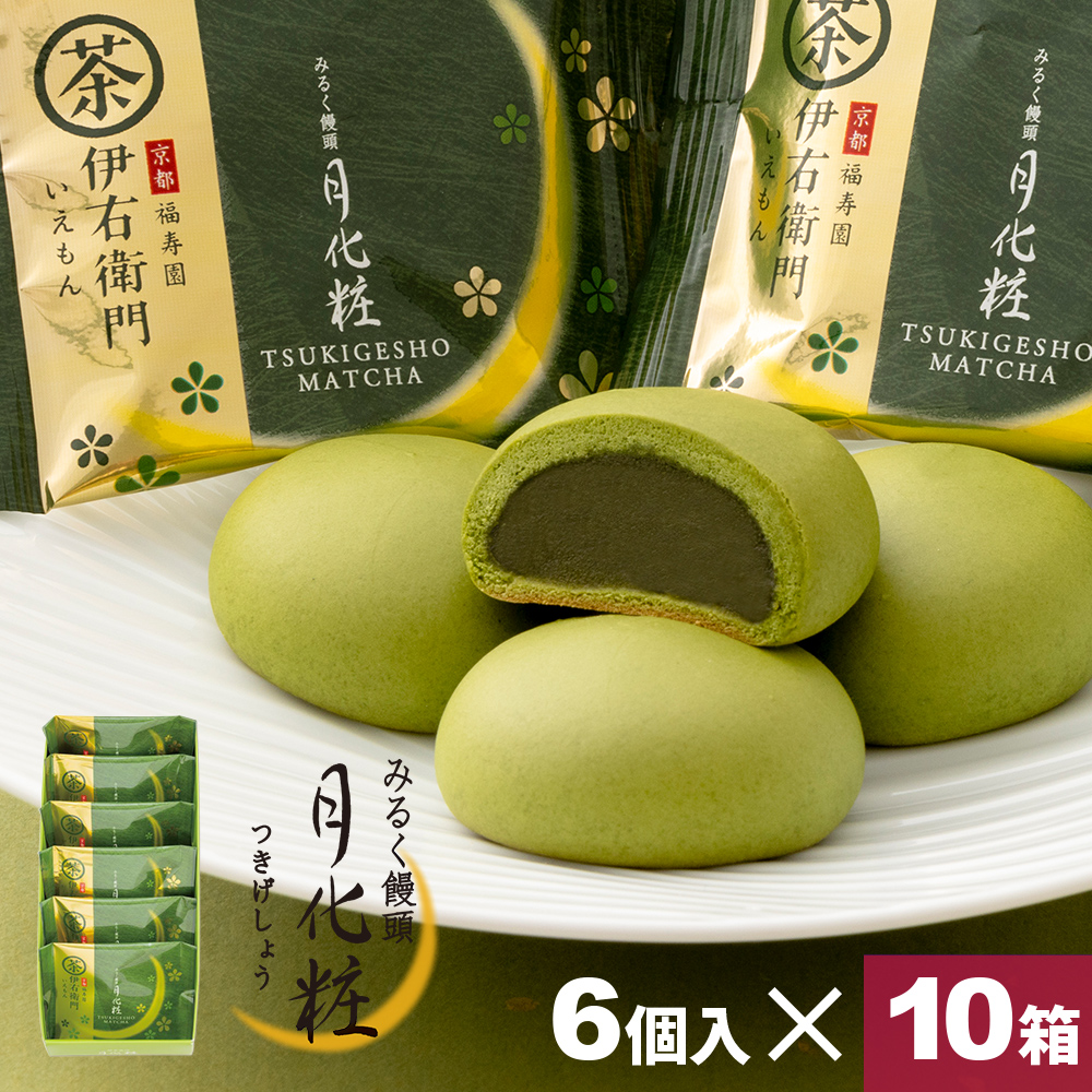 お歳暮 大阪 お土産 お菓子 和菓子 まんじゅう 伊右衛門月化粧(抹茶) 60個（6個×10箱）お取り寄せ プレゼント 抹茶スイーツ 抹茶味 : 009515 10 : 和菓子 月化粧の青木松風庵