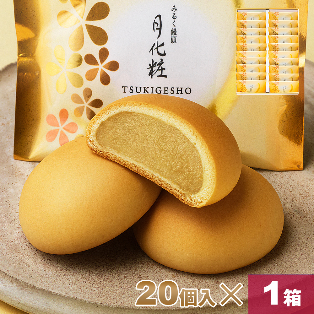 ym.  ミルク とクリーム セット！プレゼント付き 月化粧 お中元 2025 大阪 お土産 みるく饅頭 月化粧100個セット