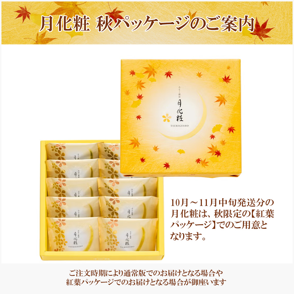菓子折り 大阪 お土産 みるく饅頭 月化粧×1...の詳細画像1