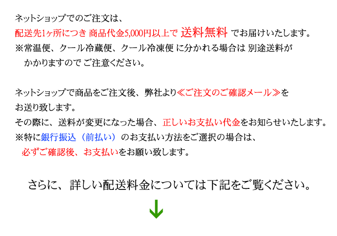 配送料について。 - 青木屋 - 通販 - Yahoo!ショッピング