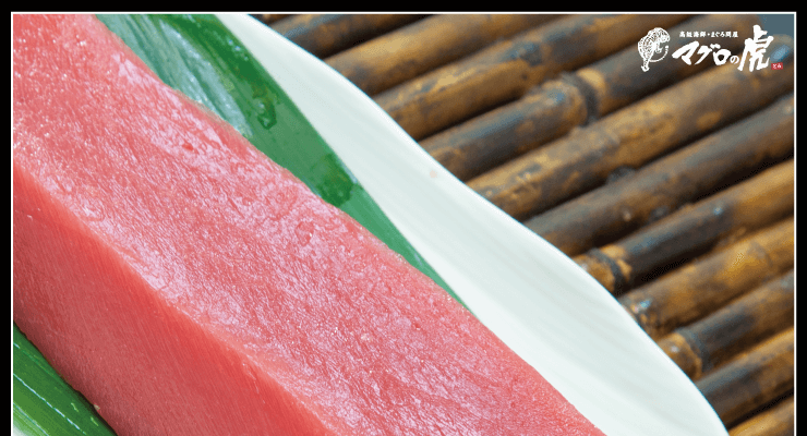 本まぐろ赤身柵