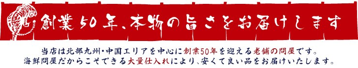 マグロの虎は創業50年老舗海鮮問屋