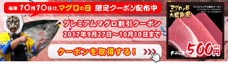 マグロの虎 高級海鮮 まぐろ問屋 生本マグロ プレミアムマグロ 輝赤の延べ棒 Yahoo ショッピング