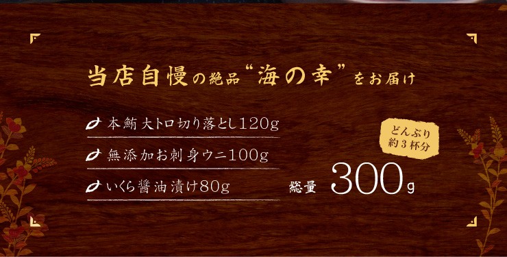 当店自慢の絶品海の幸