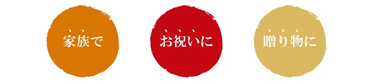 高級海鮮丼を、家族で、お祝いに、贈り物に