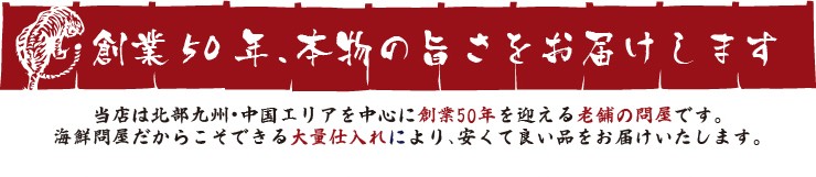 まぐろの虎は創業50年老舗海鮮問屋