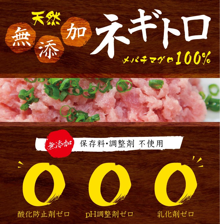 ネギトロ 100g 無添加 天然 マグロ 粗挽き 刺身 お取り寄せ グルメ ギフト まぐろ 鮪 :r028n:マグロの虎～高級海鮮・まぐろ問屋 -  通販 - Yahoo!ショッピング