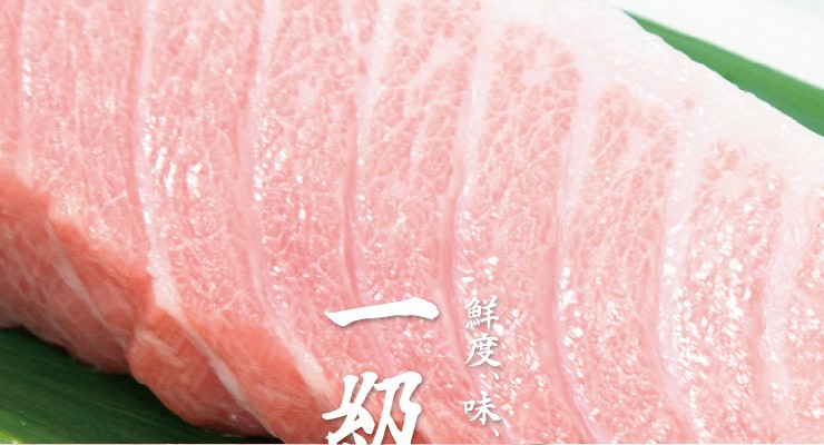 国産本マグロ大トロ