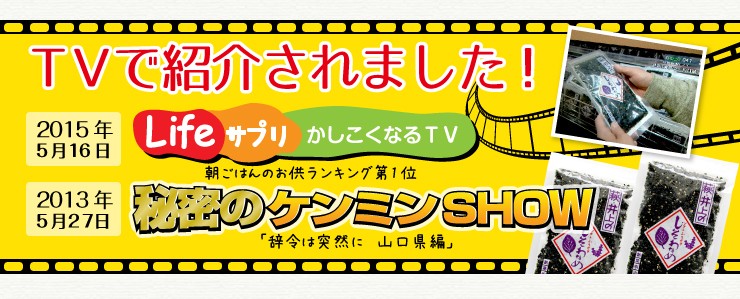 萩・井上の しそわかめ