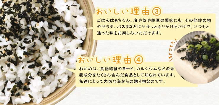 萩・井上の しそわかめ