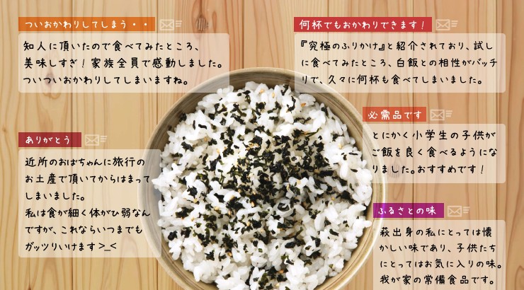 萩・井上の しそわかめ