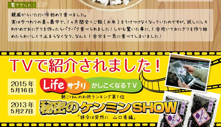 萩・井上の しそわかめ