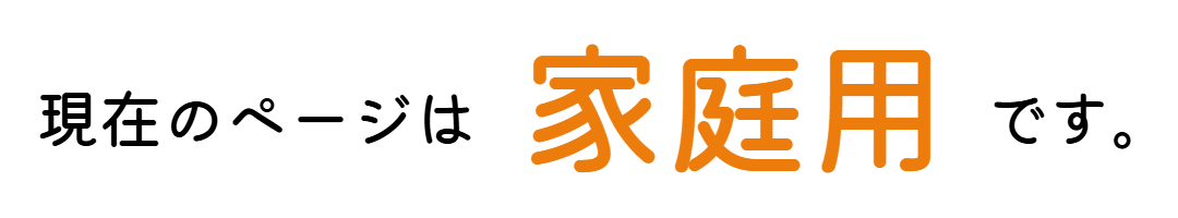 現在のページは