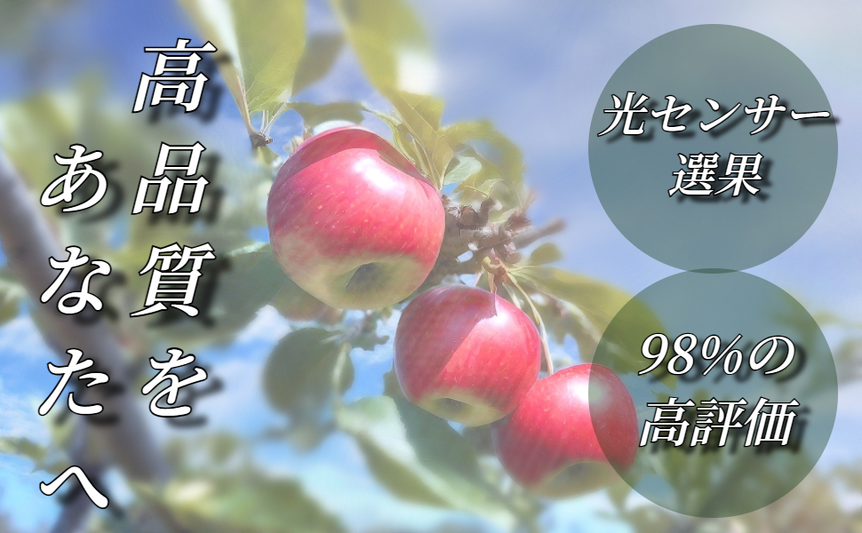 高品質をあなたへ