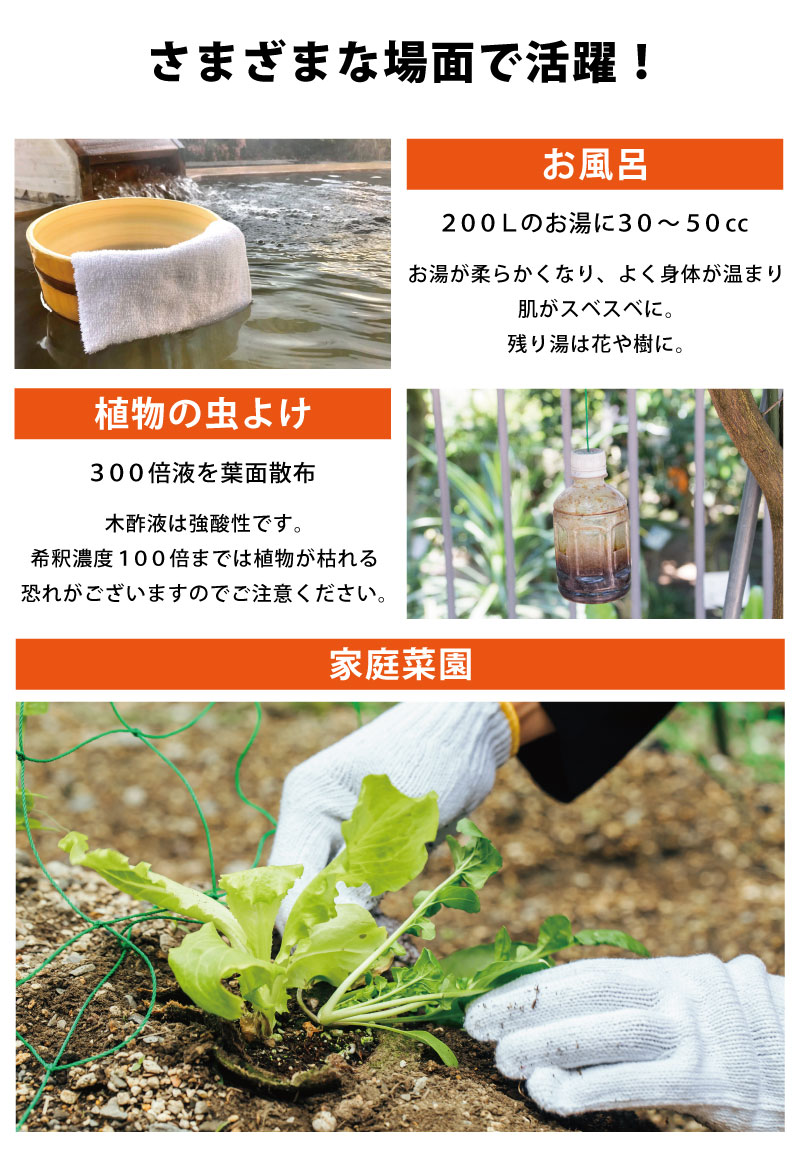 木酢液使用方法