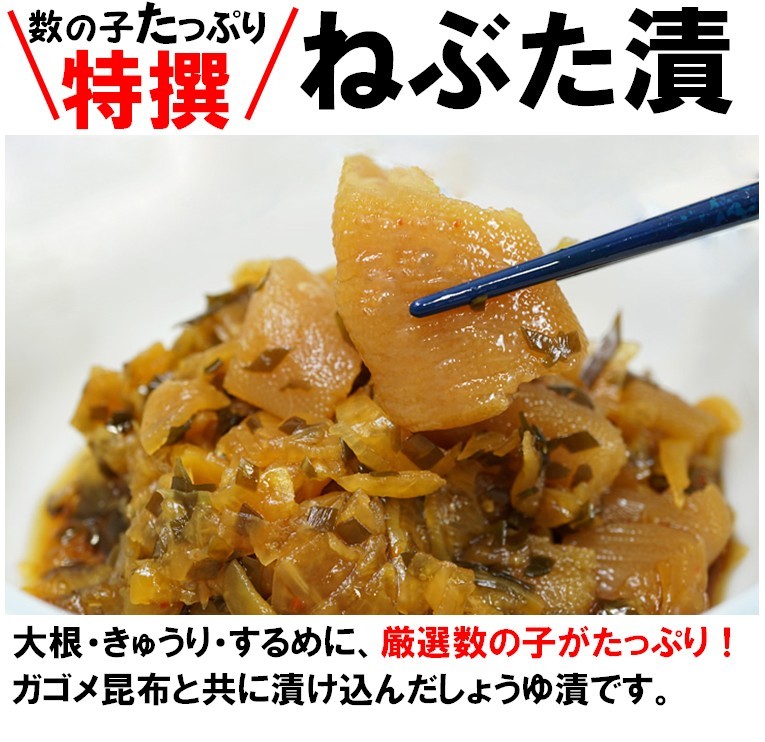 ◇ 数の子たっぷり！ 【ヤマモト食品 特撰ねぶた漬 1kg】 送料