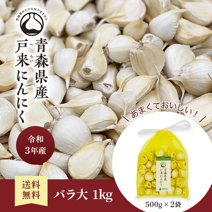 市場 新物 250g にんにく バラ ホワイト六片 バラニンニク 青森県産