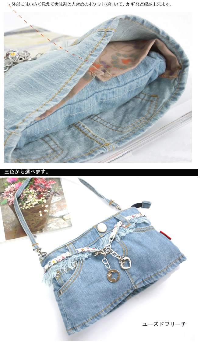 デニム3ＷＡＹショルダーバッグ