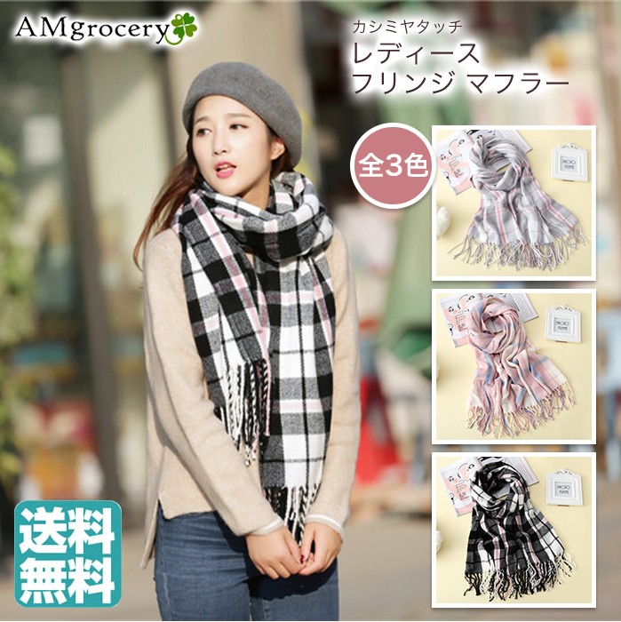 スヌッド　マフラー