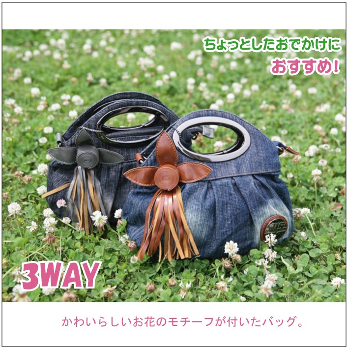 デニム3ＷＡＹショルダーバッグ