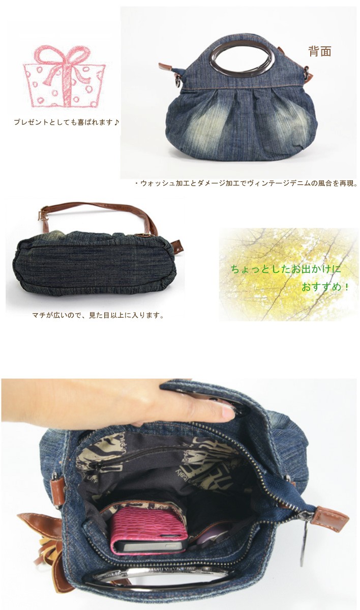 デニム3ＷＡＹショルダーバッグ