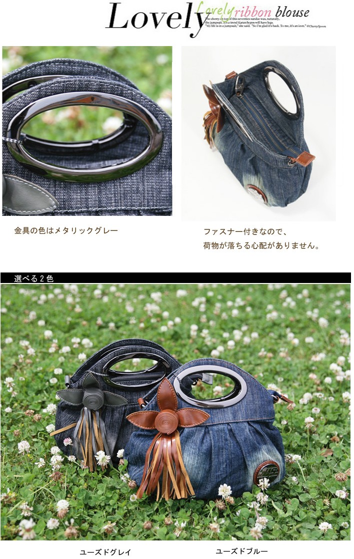 デニム3ＷＡＹショルダーバッグ