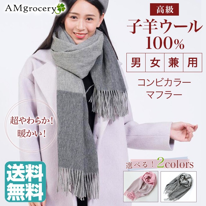 スヌッド　マフラー