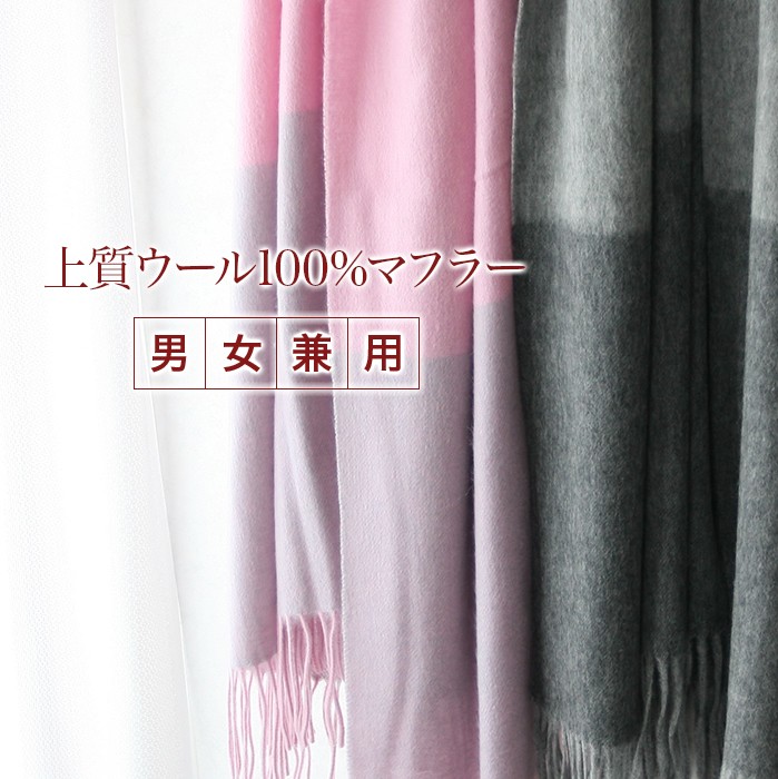 スヌッド　マフラー