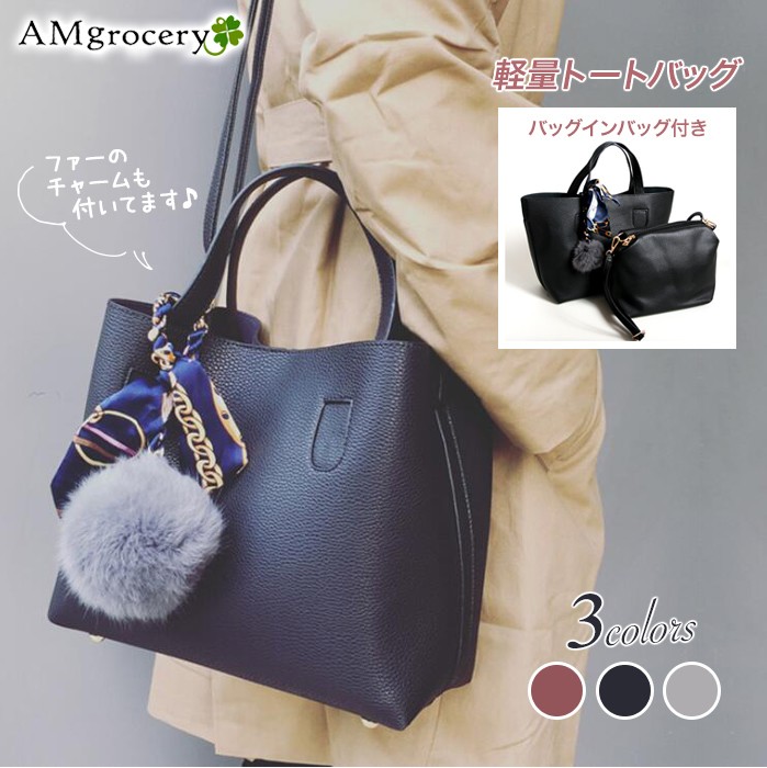 在庫限り トートバッグ レディース 軽量トートバッグ 母の日 就職 入学祝 送料無料 親子セット 通勤 バッグ トートバッグ ショルダーバッグ3色 Bagpu Amgrocery 通販 Yahoo ショッピング