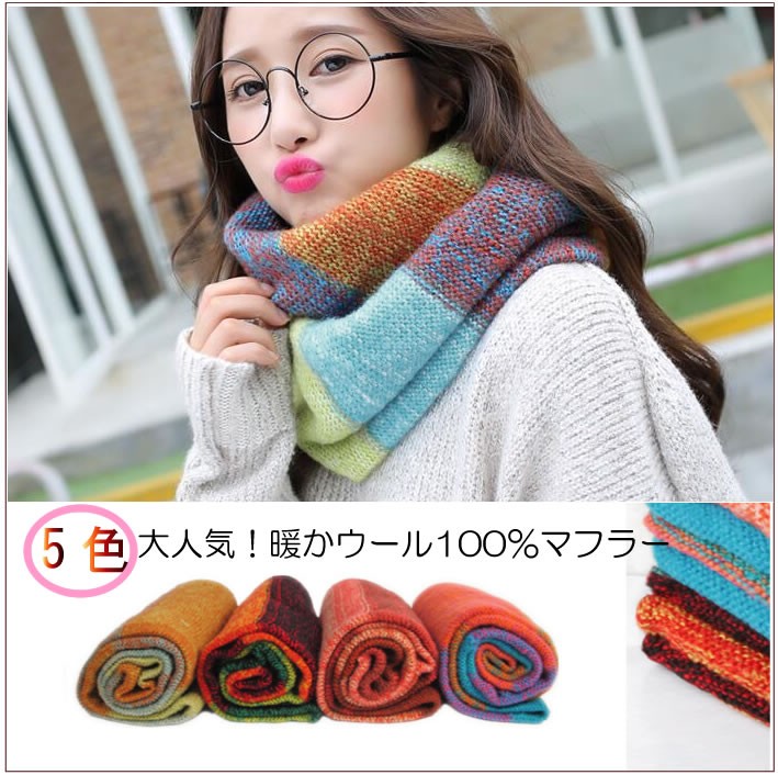 スヌッド　マフラー