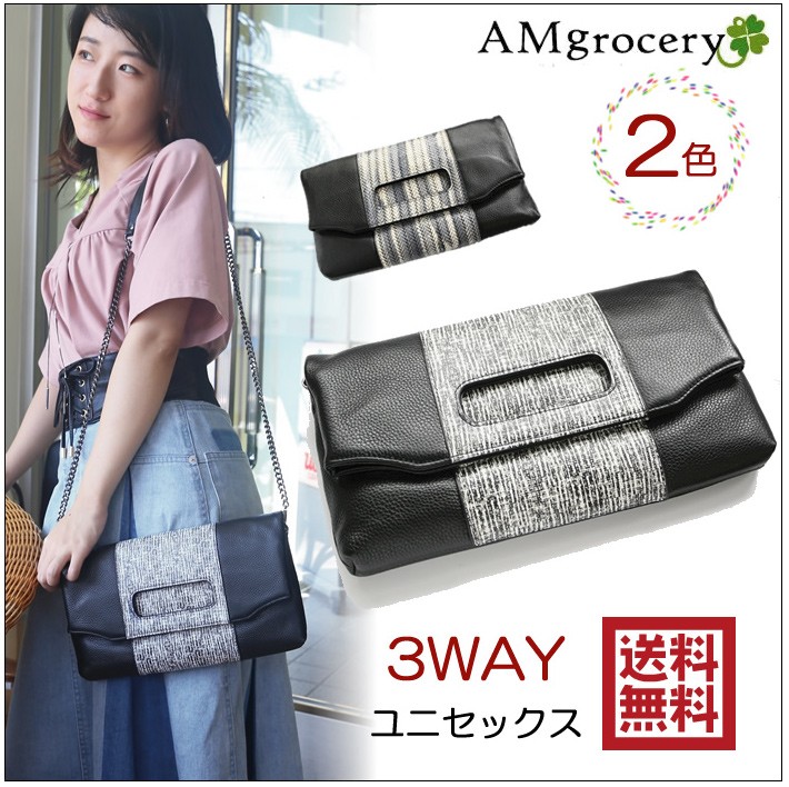 クラッチバッグ