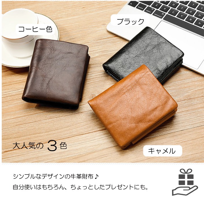 三つ折り財布 メンズ 本革 スキミング防止機能付き 大容量 サマー 