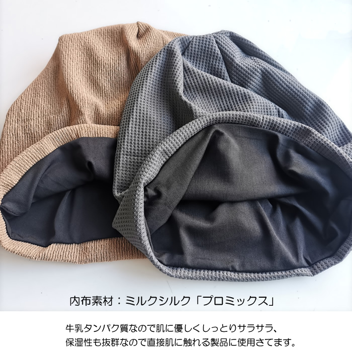 ニット帽