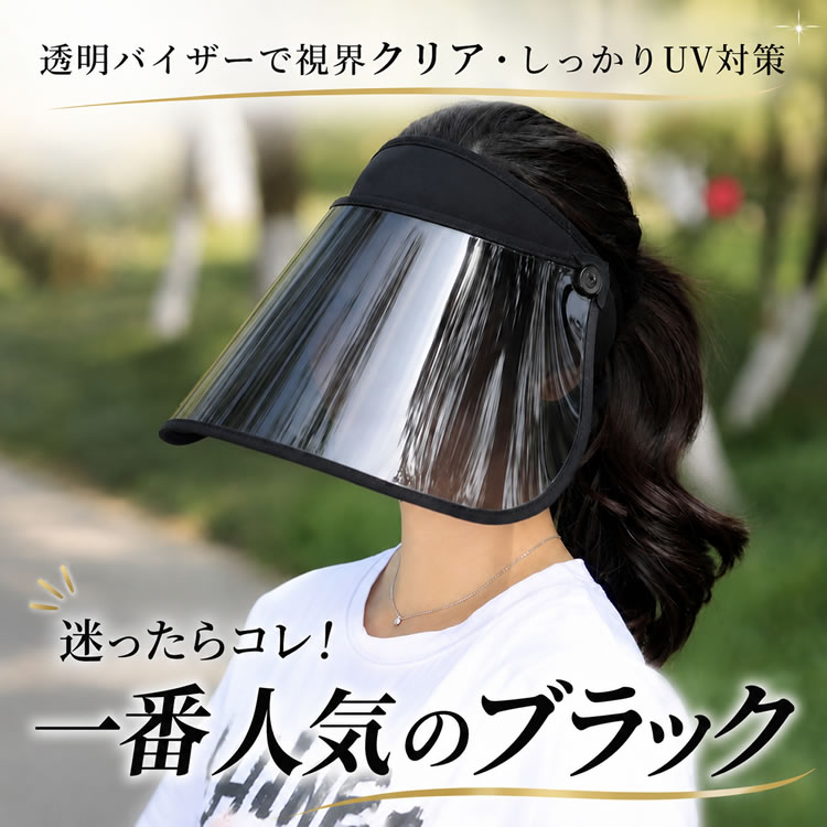 広いつば18cm