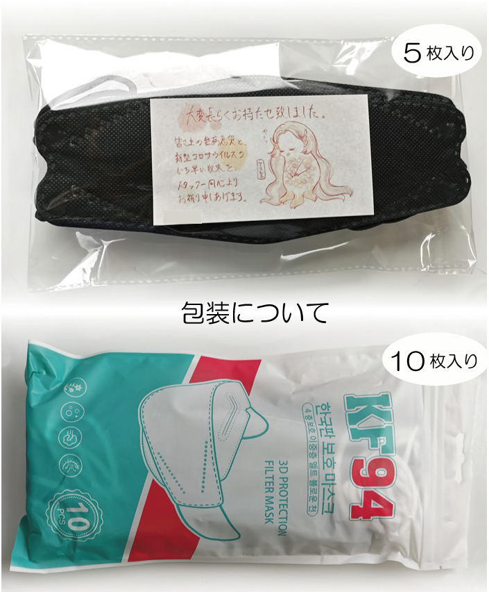 爆買 40枚お得セット 大人用マスク 95%カット 密封性がよい4層