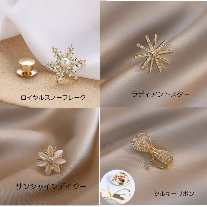 4デザインまとめ スノーフレーク/スター/デイジー/リボン
