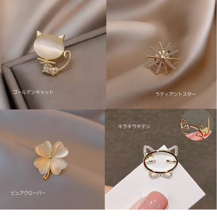 デザイン比較 クローバー/スター/キャット など