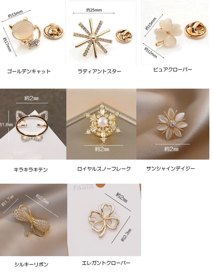 サイズ比較 図解