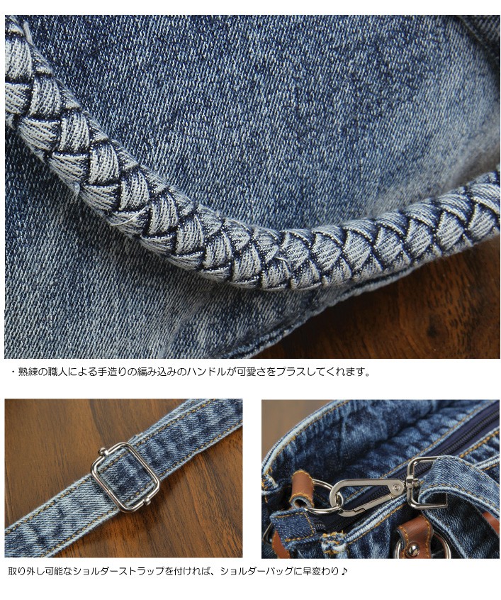 デニム3ＷＡＹショルダーバッグ