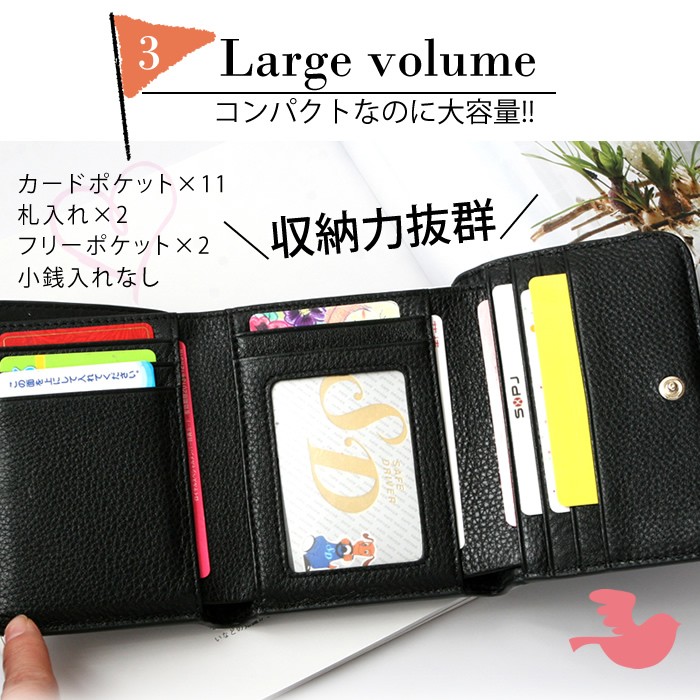 三つ折り財布