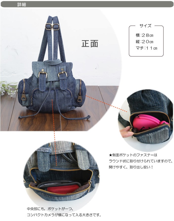 デニム3ＷＡＹショルダーバッグ