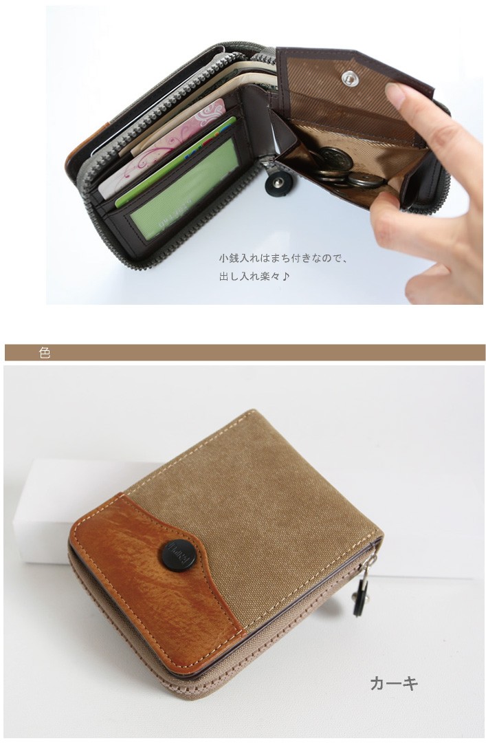 【メンズ財布】