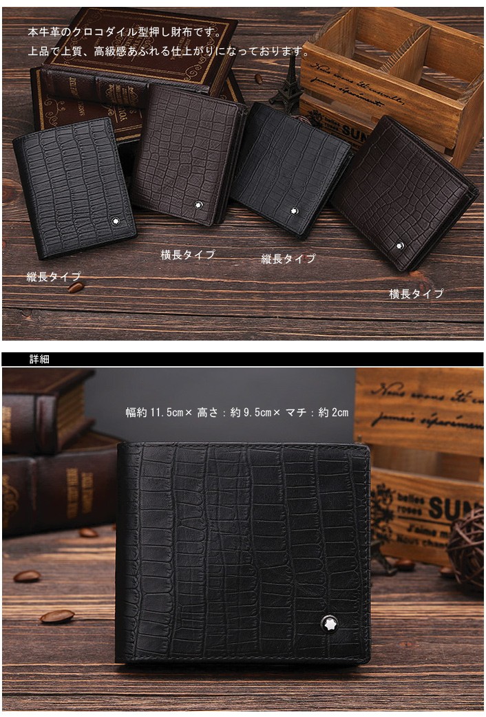 【メンズ財布】