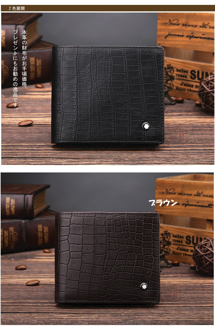 【メンズ財布】