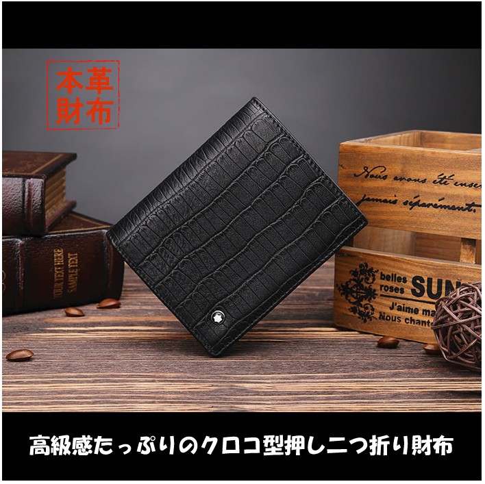 【メンズ財布】