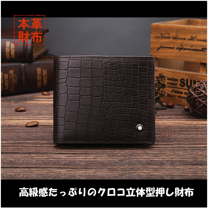 【メンズ財布】
