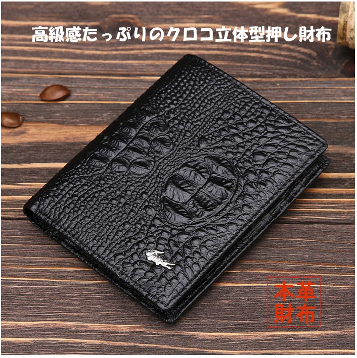 【メンズ財布】