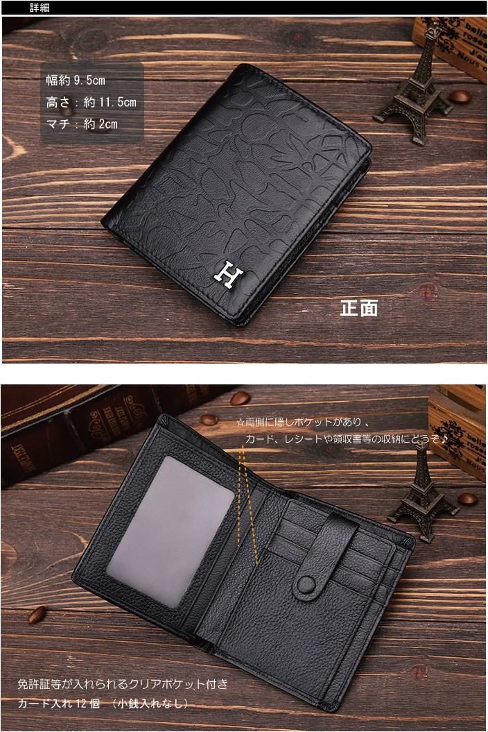 【メンズ財布】